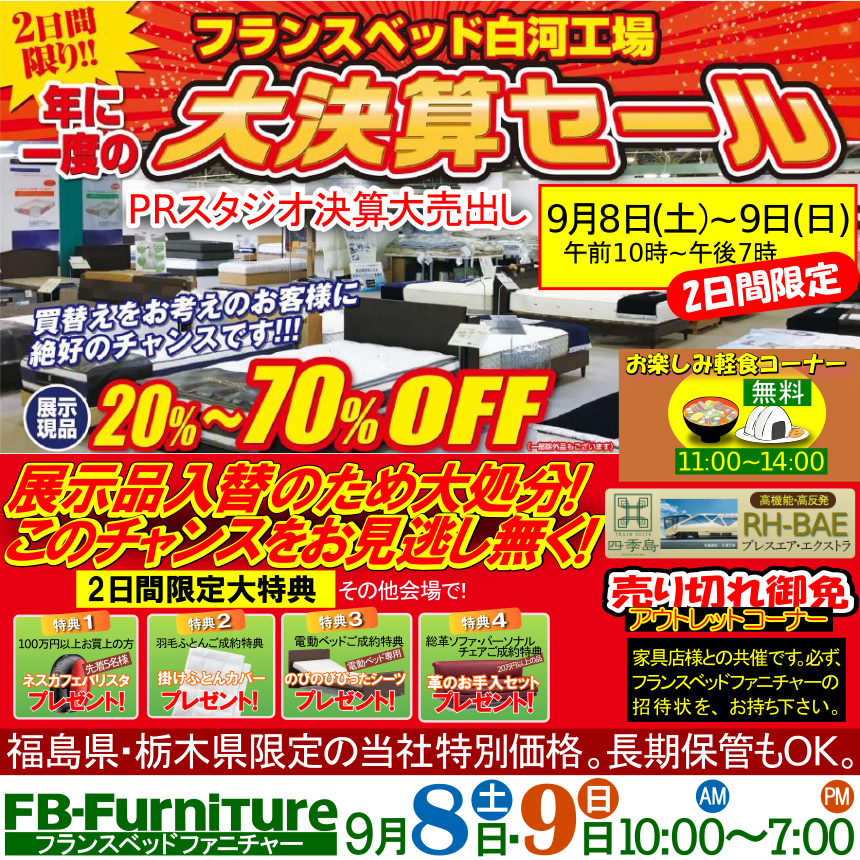 展示会