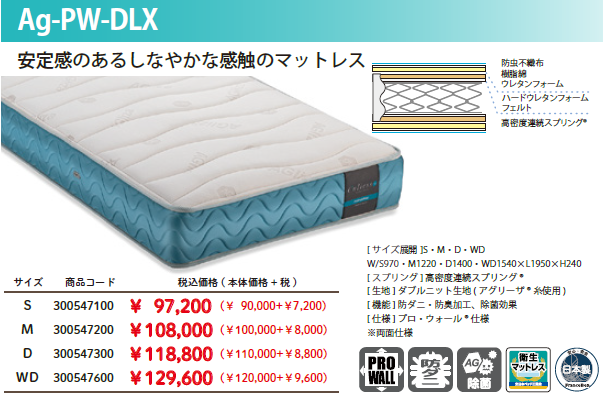 AG-PW-DLX